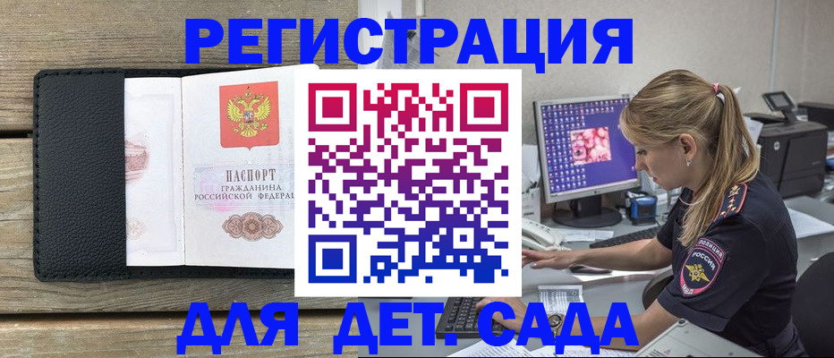 где прописаться в Арамили