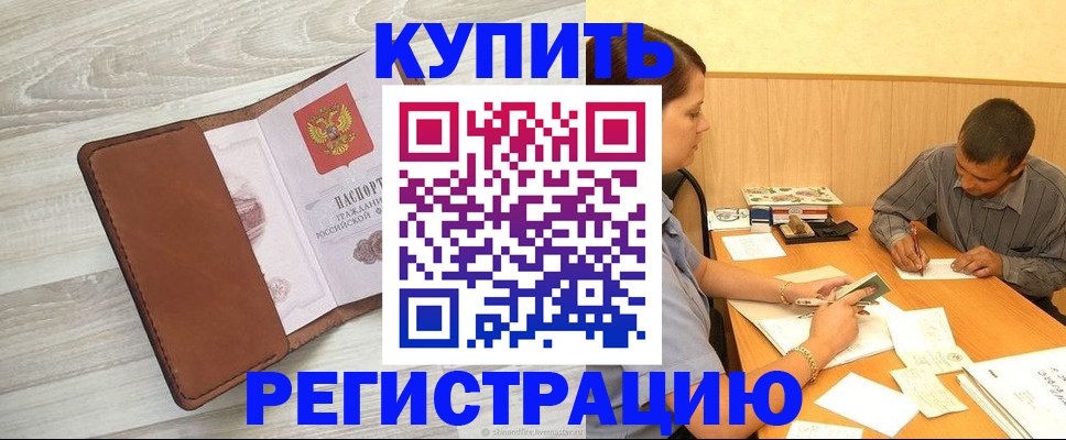найти адрес прописки в Арамили