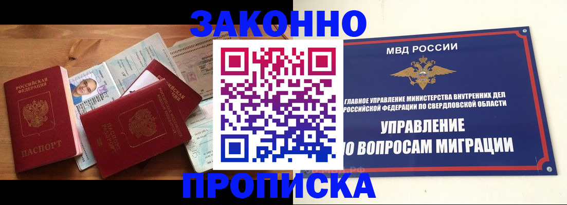 временная регистрация в квартире в Арамили