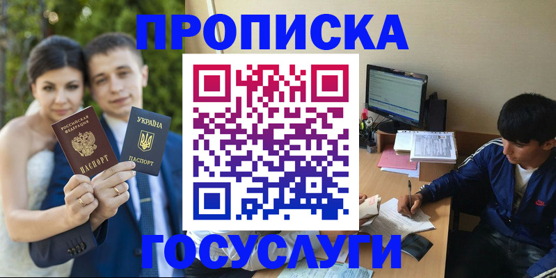 временная регистрация в Арамили