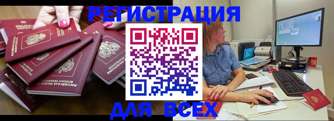 временная регистрация собственник в Арамили