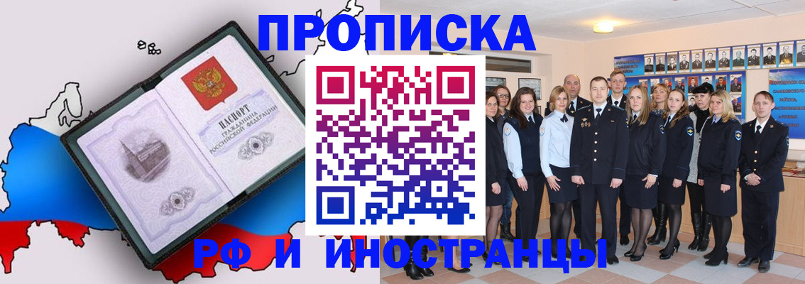 временная регистрация купить в Арамили