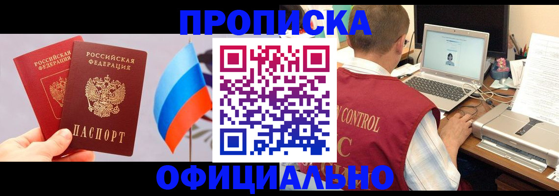 временная регистрация поиск в Арамили